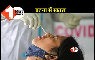 बिहार में 24 घंटे में मिले कोरोना के 152 मरीज़, पटना के 30 मोहल्ले में तेज़ी से फैला संक्रमण 