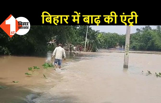 सीमांचल में दो दिनों से लगातार हो रही बारिश, कई गांवों में घुसा पानी, डायवर्सन पर भी चढ़ा पानी