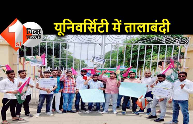 अग्निपथ योजना के खिलाफ जन अधिकार छात्र परिषद का प्रदर्शन, मगध यूनिवर्सिटी को कराया बंद 
