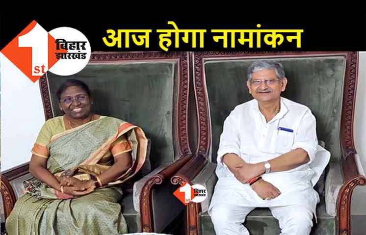 JDU अध्यक्ष ललन सिंह से मिलने पहुंचीं द्रौपदी मुर्मू, आज नामांकन में भी होंगे शामिल