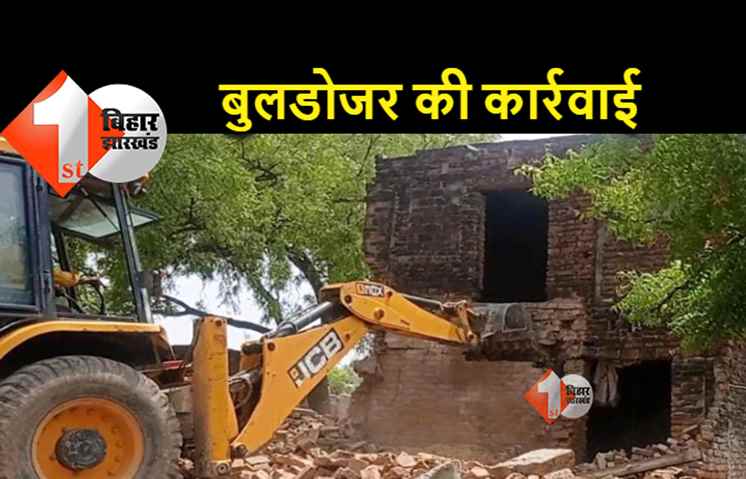 बिहार: 74 मकानों पर प्रसाशन का चला बुलडोजर, विरोध करने वाले पूर्व विधायक गिरफ्तार