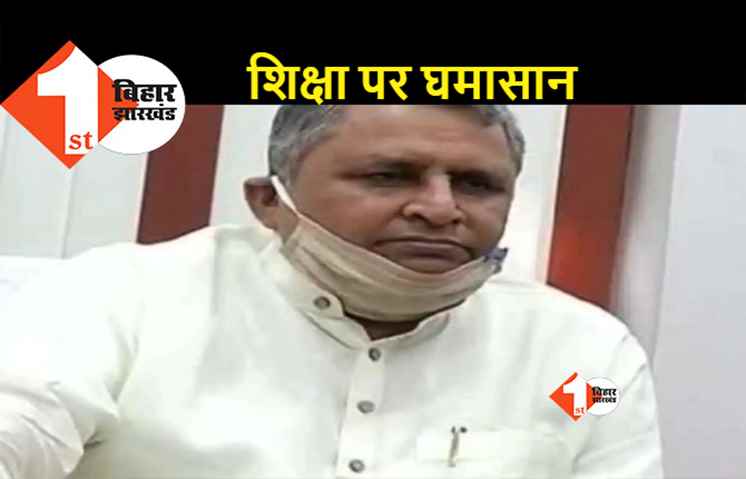 शिक्षा मंत्री ने ये माना बिहार में सेशन लेट चल रहा है, कहा- इसका खामियाज़ा छात्रों को भुगतना पड़ रहा है