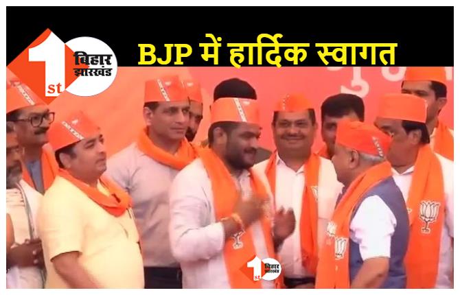 हार्दिक पटेल की BJP में एंट्री, खुद को बताया PM मोदी का 'छोटा सिपाही'