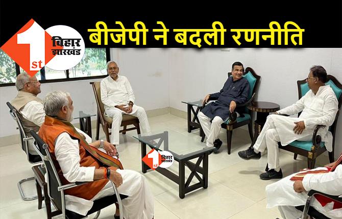 बिहार में BJP के नीतीश फ्रेंडली नेताओं का आना कौन सा संकेत? प्रधान के बाद गडकरी के साथ दिखी अच्छी केमिस्ट्री