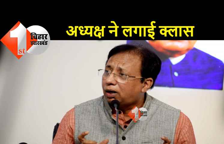 संजय जायसवाल ने संगठन में रुचि नहीं दिखाने वाले विधायकों और विधान पार्षदों को लगाई फटकार 