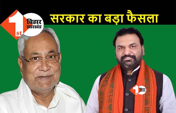 बिहार: जिला परिषद में DDC का पावर खत्म, जानिए सरकार का आदेश..