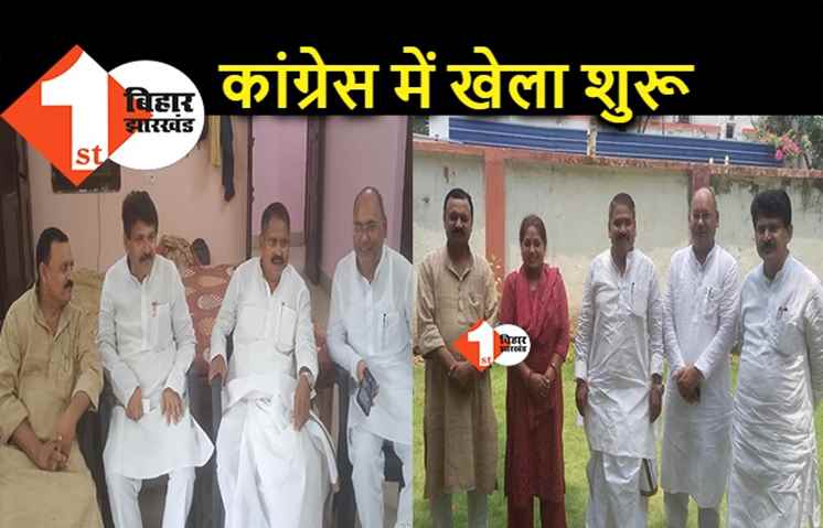 MLC चुनाव को लेकर कांग्रेस के अंदर का खेल, विधायकों के टूटने का डर इसीलिए बुलाई गई बैठक