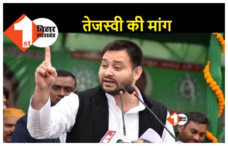 अग्निपथ योजना के खिलाफ तेजस्वी ने किया राजभवन मार्च, सरकार से कर दी बड़ी मांग 