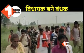 बिहार : BJP विधायक को लोगों ने बंधक बनाया, कटाव को लेकर हैं परेशान
