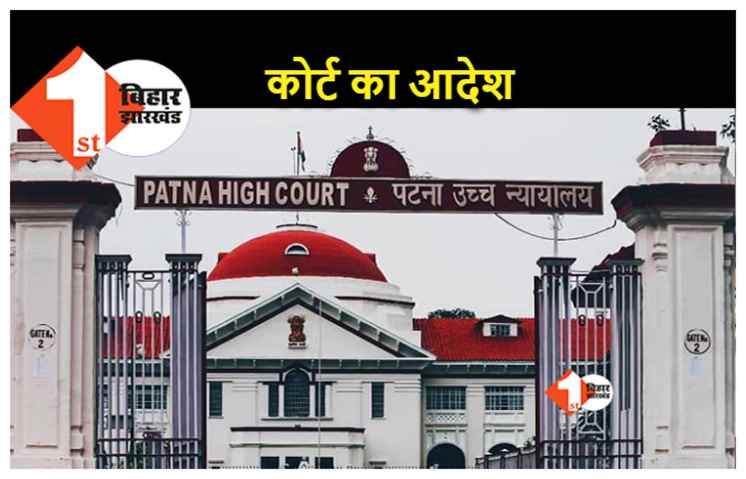 30 शिक्षकों को 4 साल से नहीं मिला वेतन, शिक्षा विभाग के अधिकारियों का वेतन रोकने का PHC ने दिया आदेश