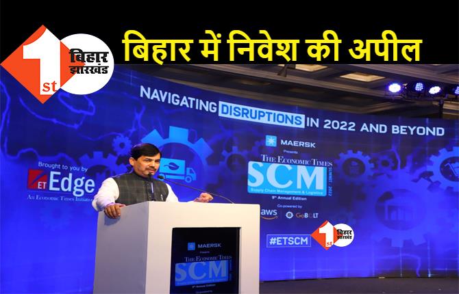 Logistics summit में बोले शाहनवाज हुसैन, कहा.. निवेशकों के लिए बिहार बेहतरीन डेस्टिनेशन