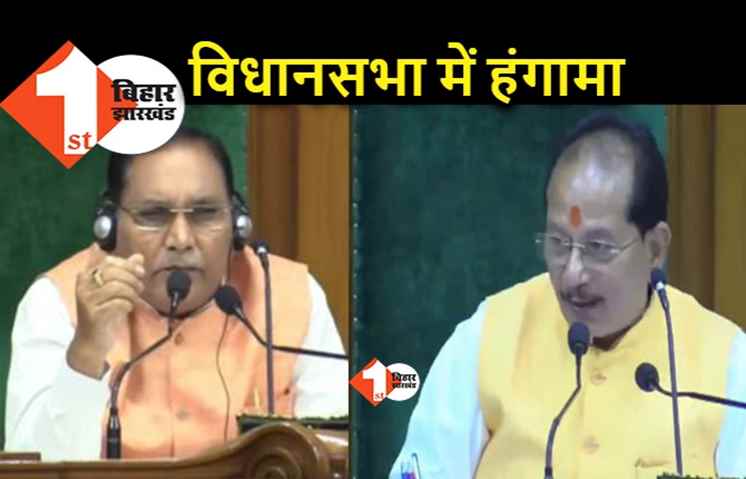 मानसून सत्र के अंतिम दिन स्पीकर विधानसभा में नहीं पहुंचे, विपक्ष का हंगामा.. 2 बजे तक सदन स्थगित