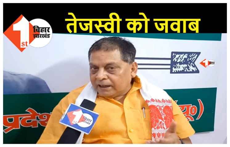 तेजस्वी के बयान पर JDU का पलटवार, बोले नीरज कुमार- राबड़ी देवी के कार्यकाल में ही शुरू हुई थी संविदा पर नियुक्तियां