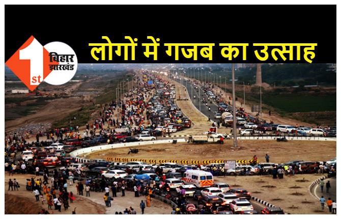 जेपी गंगा पथ पर लगा भीषण जाम, पटना के मरीन ड्राइव पर दिखी लोगों की भारी भीड़