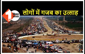 जेपी गंगा पथ पर लगा भीषण जाम, पटना के मरीन ड्राइव पर दिखी लोगों की भारी भीड़