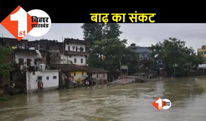 बिहार की नदियों में बाढ़ का गहराया संकट, जानें अपने इलाके का अपडेट