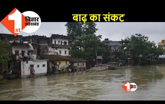 बिहार की नदियों में बाढ़ का गहराया संकट, जानें अपने इलाके का अपडेट