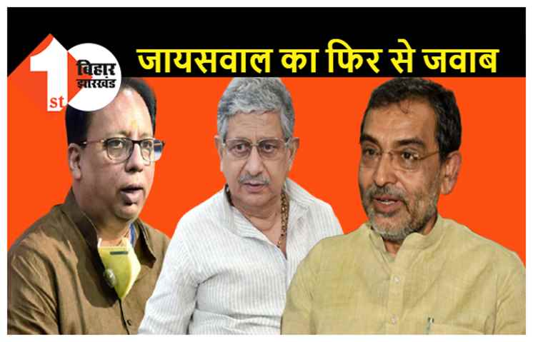 अग्निपथ में झुलस रहा बीजेपी-जेडीयू गठबंधन: नीतीश के सिपाहसलारों को संजय जायसवाल का जवाब-ईश्वर आपको सच सुनने की क्षमता दे
