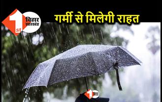 Weather Report: बिहार में इस साल अधिक होगी बारिश, जून में तापमान सामान्य से रहेगा कम