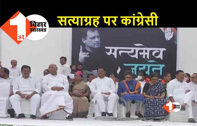 Agnipath scheme protest: अग्निपथ स्कीम के खिलाफ कांग्रेस का जंतर-मंतर पर सत्याग्रह