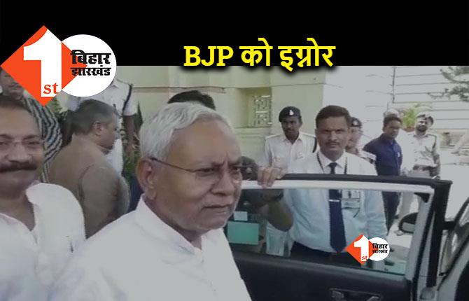 जातीय जनगणना पर BJP का नोटिस तक नहीं लेते नीतीश, संजय जायसवाल के सवाल पर मुंह फेर चलते बने