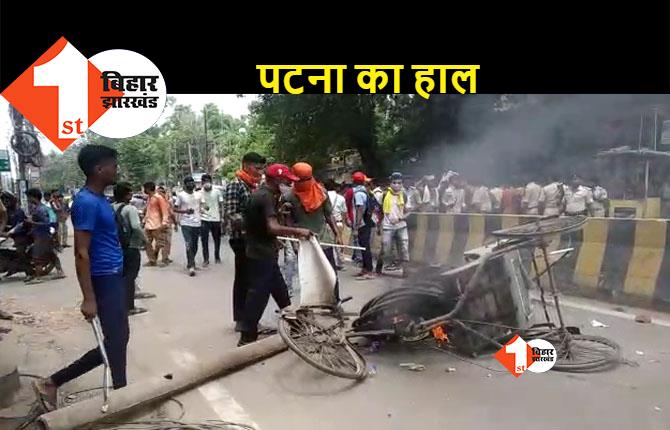 Agnipath Scheme Protest : पटना में भी प्रदर्शन शुरू, अशोक राजपथ जाम