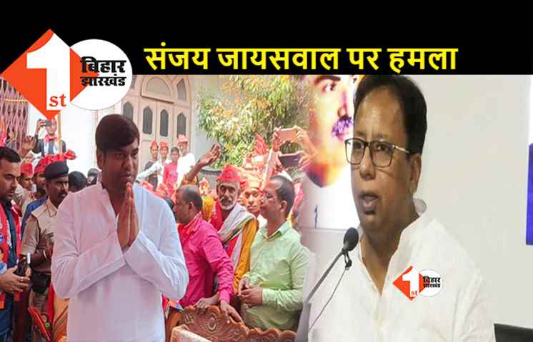 संजय जायसवाल पर अब मुकेश सहनी ने भी साधा निशाना, बोले.. डॉक्टर की डिग्री लेने से कोई बढ़िया राजनेता नहीं बन जाता