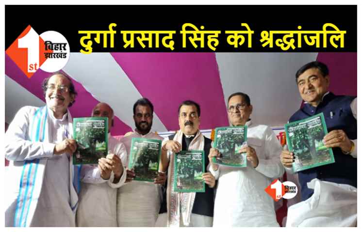9वीं पुण्यतिथि पर कॉमरेड दुर्गा प्रसाद सिंह की प्रतिमा का अनावरण, पुष्प अर्पित कर दी गयी श्रद्धांजलि