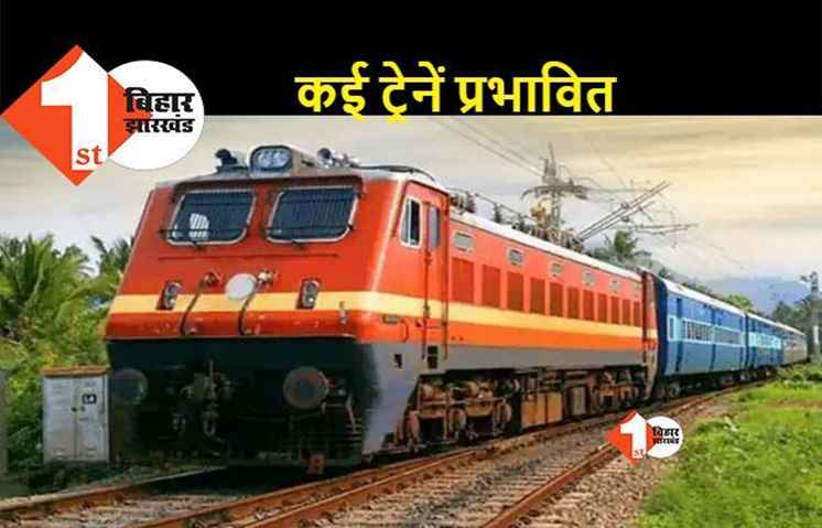 Agnipath Scheme Protest: बिहार में आज भी कई ट्रेनें कैंसल, देखिए लिस्ट 