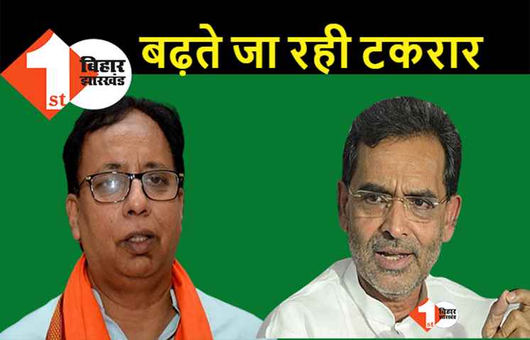 संजय जायसवाल के तंज पर कुशवाहा का पलटवार, आपकी तरह अनुकंपा पर अध्यक्ष नहीं बना