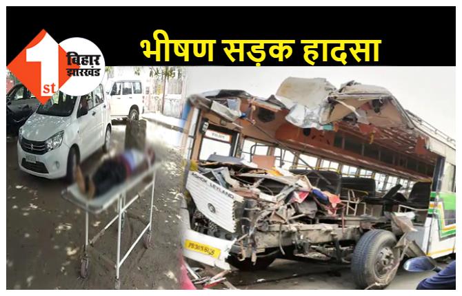 बिहार के लिए हादसों का मंगलवार, सड़क दुर्घटनाओं में 8 लोगों की गई जान