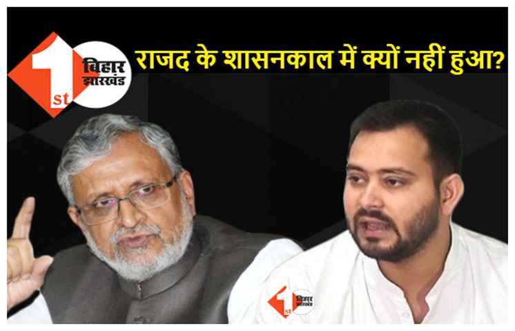 जातीय आधारित गणना: तेजस्वी के बयान पर सुशील मोदी ने किया पलटवार, कहा- अनावश्यक श्रेय लेने का प्रयास ना करे राजद