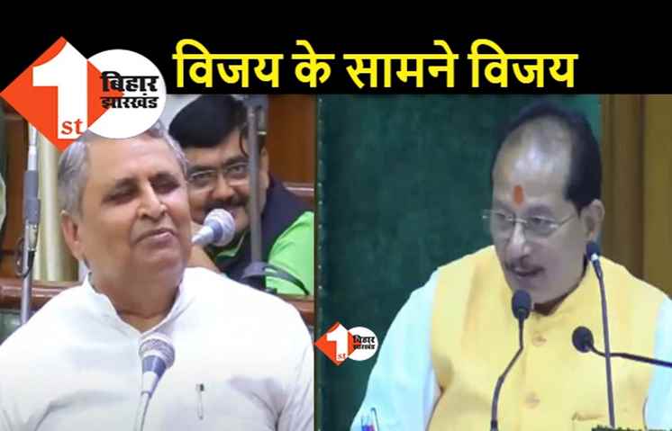 JDU के सियासी खेल से दुखी स्पीकर विजय कुमार सिन्हा सदन में हुए शायराना, मंत्री विजय चौधरी ने शायरी से लगाया मरहम