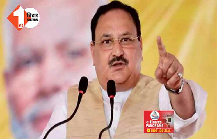 BJP राष्ट्रीय अध्यक्ष जेपी नड्डा का बिहार दौरा रद्द, अब 24 जून के बदले इस दिन होगा आगमन; अमित शाह का कार्यक्रम तय 