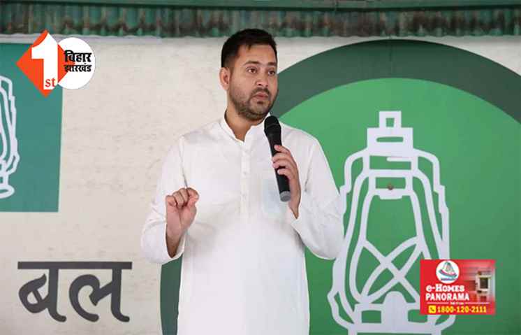 तेजस्वी यादव पर आज गुजरात कोर्ट ले सकती है बड़ा फैसला, मानहानि मामले पर होगी अहम सुनवाई