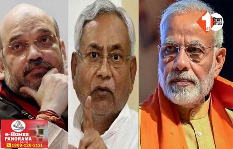 मोदी- शाह और CM नीतीश को मिली जान से मारने की धमकी, दिल्ली पुलिस को आया कॉल