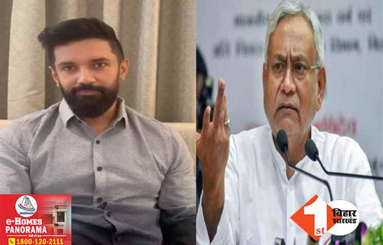 जिसने आस्था दिखाई नीतीश ने उसे धोखा दिया: संतोष सुमन के इस्तीफे पर बोले चिराग, कहा- उनका नेतृत्व किसी को स्वीकार नहीं
