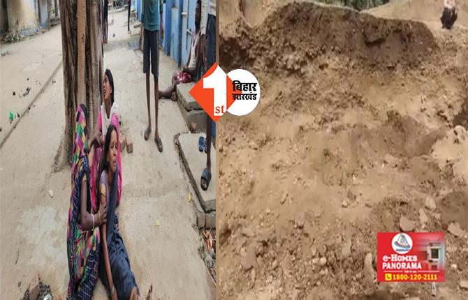 बिहार : नदी से मिट्टी निकालने के दौरान बड़ा हादसा, दबकर एक मजदूर की मौत; चार घायल 