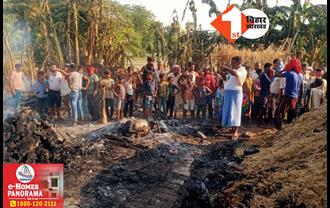 बिहार: भीषण अग्निकांड में कई घर जले, लाखों की संपत्ति स्वाहा, मवेशियों की भी मौत