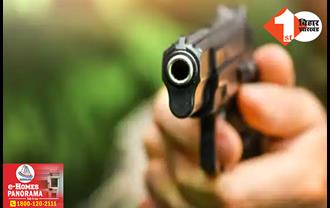 पटना में बेखौफ हुए बदमाश! घर में घुसकर ऑटो चालक को मारी गोली, हत्या की वारदात से इलाके में हड़कंप