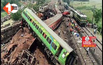  ओडिशा रेल हादसा : बिहार के 25 लोगों की हुई मौत, 32 अब भी लापता; मृतकों में सबसे अधिक इस जिले के लोग शामिल 