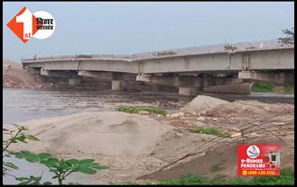 बिहार :  एक और निर्माणाधीन पुल धंसा,  किशनगंज से अररिया के बीच मेची नदी पर चल रहा था निर्माण कार्य 