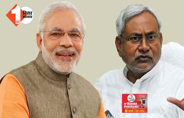 विपक्षी एकता मीटिंग से पहले बोली JDU - पहले बनाएंगे वैकेंसी फिर टाइम आने पर चुनेंगे PM फेस, एकसाथ मिलकर BJP को करेंगे सत्ता से बेदखल