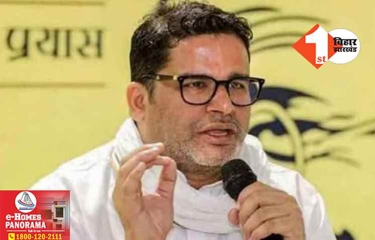 लालू जैसी है मांझी की हालत: प्रशांत किशोर का तीखा हमला, बोले- दोनों को सिर्फ अपने बेटे को सीएम बनाने की चिंता