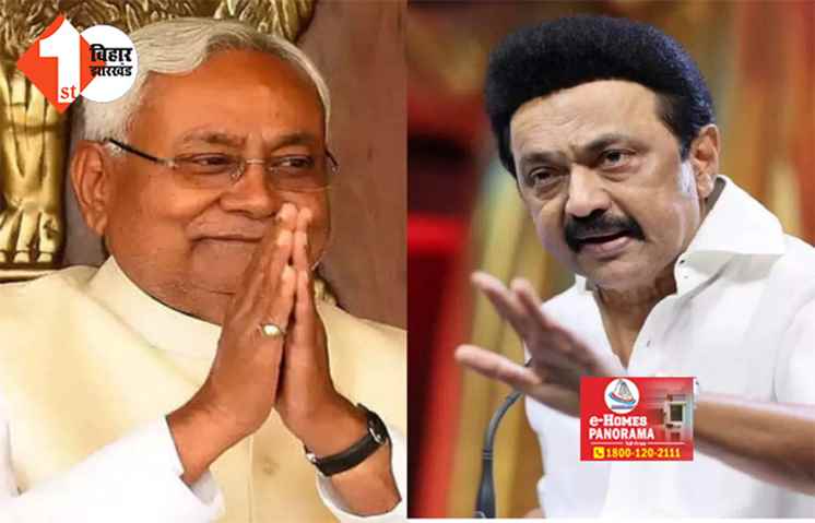 विपक्षी एकता की बैठक से पहले एमके स्टालिन से मिलने CM नीतीश जाएंगे तमिलनाडु, इस दिन का डेट हुआ तय 