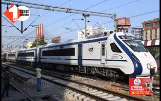 पटना - रांची वंदे भारत ट्रेन का शेड्यूल जारी, सुबह 7 बजे खुलेगी ट्रेन और यह होगा ट्रेन नंबर; 27 जून को पीएम करेंगे उद्घाटन