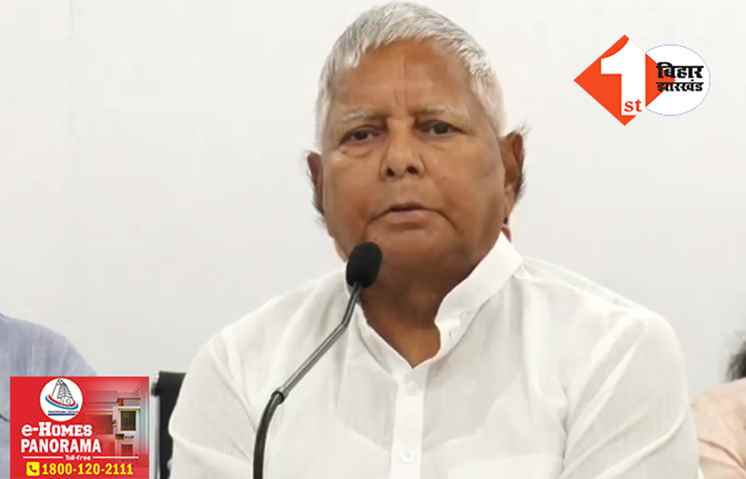 पूरी तरह से फिट हो गए हैं.. अब मोदी और बीजेपी को फिट करेंगे: विपक्षी दलों की बैठक के बाद लालू ने चेताया
