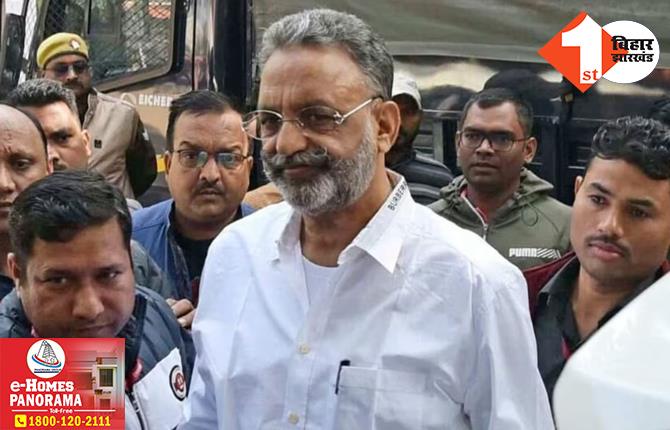मुख्तार अंसारी को उम्रकैद की सजा, कांग्रेस नेता हत्याकांड में 32 साल बाद आया फैसला