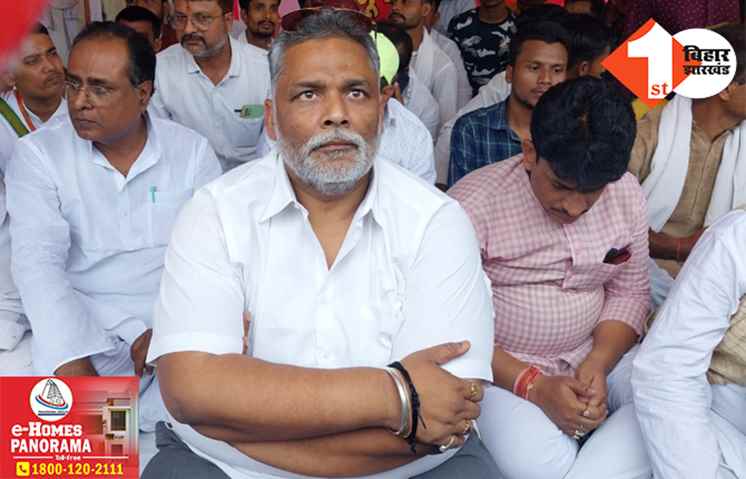 महिला पहलवानों के समर्थन में JAP का महाधरना, केंद्र सरकार पर जमकर बरसे पप्पू यादव