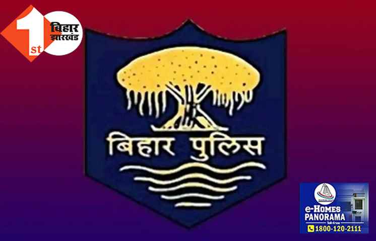 पटना में पुलिस का इकबाल खत्म, घर में घुसकर सिपाही से छीना पिस्टल